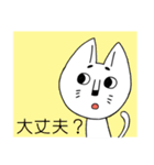 眉下がってます。白ねこさん。（個別スタンプ：30）