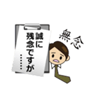 クリップボードで業務連絡（個別スタンプ：12）