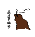 Do not know there is bear or tiger 2nd（個別スタンプ：23）