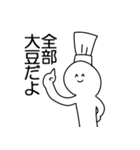 それいけ！左手くん！～怒涛の料理人編～（個別スタンプ：16）