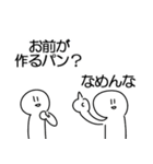 それいけ！左手くん！～怒涛の料理人編～（個別スタンプ：35）