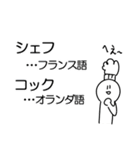 それいけ！左手くん！～怒涛の料理人編～（個別スタンプ：39）