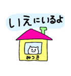 『みつき』が使える名前スタンプ（個別スタンプ：25）