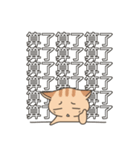 Bullet Curtain CAT（個別スタンプ：25）