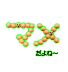 大豆とその仲間たち（個別スタンプ：14）