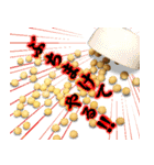 大豆とその仲間たち（個別スタンプ：27）
