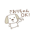さおりちゃんイヌ dog for Saori（個別スタンプ：1）