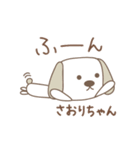 さおりちゃんイヌ dog for Saori（個別スタンプ：2）