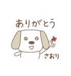さおりちゃんイヌ dog for Saori（個別スタンプ：4）
