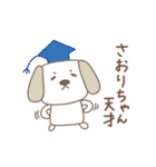 さおりちゃんイヌ dog for Saori（個別スタンプ：6）
