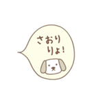 さおりちゃんイヌ dog for Saori（個別スタンプ：7）