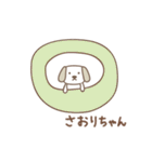 さおりちゃんイヌ dog for Saori（個別スタンプ：10）
