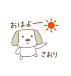 さおりちゃんイヌ dog for Saori（個別スタンプ：11）