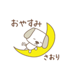 さおりちゃんイヌ dog for Saori（個別スタンプ：12）