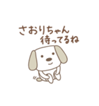 さおりちゃんイヌ dog for Saori（個別スタンプ：13）