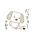 さおりちゃんイヌ dog for Saori（個別スタンプ：14）