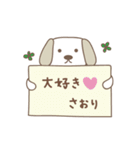 さおりちゃんイヌ dog for Saori（個別スタンプ：15）