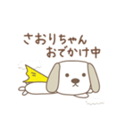 さおりちゃんイヌ dog for Saori（個別スタンプ：16）