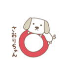 さおりちゃんイヌ dog for Saori（個別スタンプ：19）