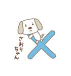 さおりちゃんイヌ dog for Saori（個別スタンプ：20）