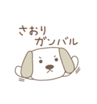 さおりちゃんイヌ dog for Saori（個別スタンプ：21）