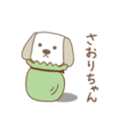 さおりちゃんイヌ dog for Saori（個別スタンプ：23）