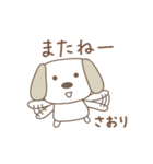 さおりちゃんイヌ dog for Saori（個別スタンプ：24）