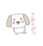 さおりちゃんイヌ dog for Saori（個別スタンプ：25）
