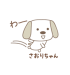 さおりちゃんイヌ dog for Saori（個別スタンプ：28）