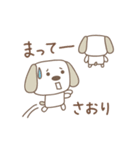 さおりちゃんイヌ dog for Saori（個別スタンプ：29）
