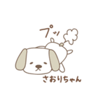さおりちゃんイヌ dog for Saori（個別スタンプ：38）
