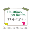 可愛い猫のイタリア語と日本語（ルビ付）（個別スタンプ：17）