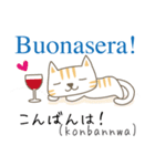 可愛い猫のイタリア語と日本語（ルビ付）2（個別スタンプ：3）