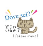 可愛い猫のイタリア語と日本語（ルビ付）2（個別スタンプ：20）