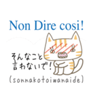 可愛い猫のイタリア語と日本語（ルビ付）2（個別スタンプ：21）