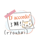 可愛い猫のイタリア語と日本語（ルビ付）2（個別スタンプ：22）