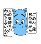 人の気持ちなんて誰にもわからないよ（個別スタンプ：2）