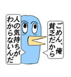 人の気持ちなんて誰にもわからないよ（個別スタンプ：10）