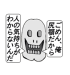 人の気持ちなんて誰にもわからないよ（個別スタンプ：12）