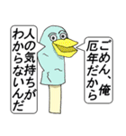 人の気持ちなんて誰にもわからないよ（個別スタンプ：16）