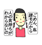 人の気持ちなんて誰にもわからないよ（個別スタンプ：19）