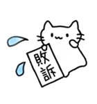 法律用語で論破するねこ（個別スタンプ：2）