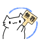 法律用語で論破するねこ（個別スタンプ：5）