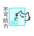 法律用語で論破するねこ（個別スタンプ：7）