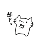 法律用語で論破するねこ（個別スタンプ：12）