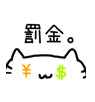 法律用語で論破するねこ（個別スタンプ：15）