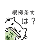 法律用語で論破するねこ（個別スタンプ：21）