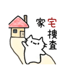 法律用語で論破するねこ（個別スタンプ：24）