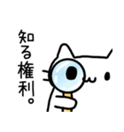 法律用語で論破するねこ（個別スタンプ：25）