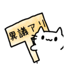 法律用語で論破するねこ（個別スタンプ：29）